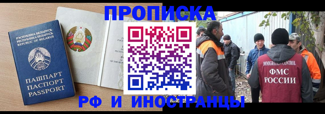 прописка для военкомата в Калининградской области