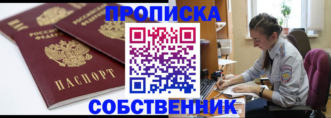 регистрация в Калининградской области