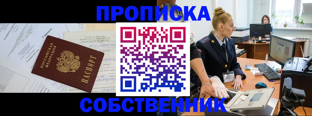 регистрация в Калининградской области