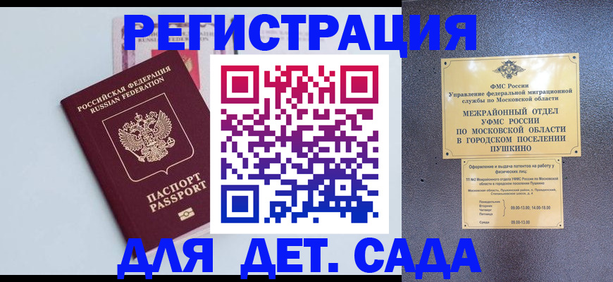 прописка иностранных граждан в Калининградской области