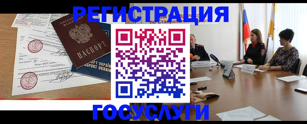 прописка паспорт в Калининградской области