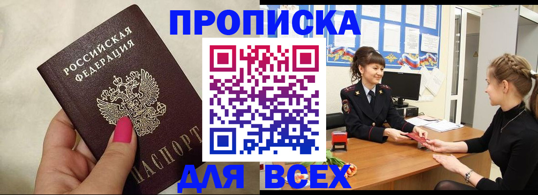 прописка иностранных граждан в Калининградской области